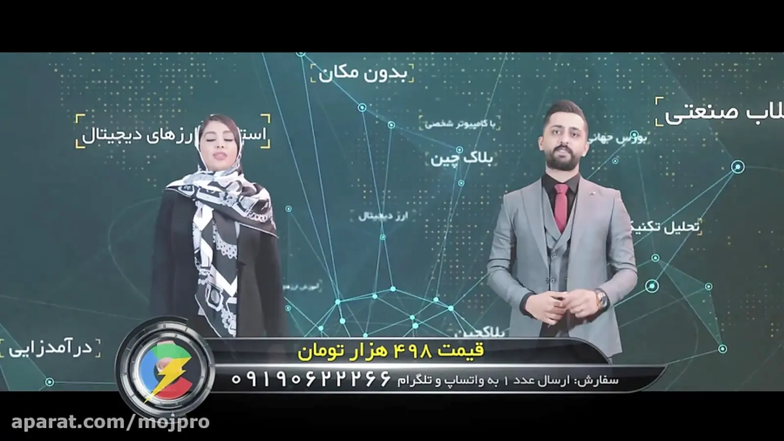 موشن گرافیک کمپین ارز دیجیتال