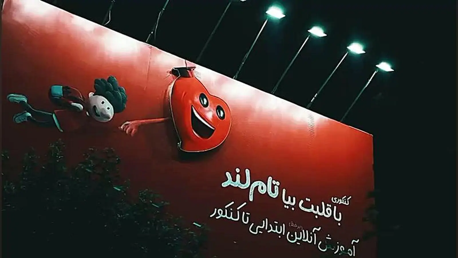 نمایی از تیزر معرفی شرکتی مؤسسه تام‌لند