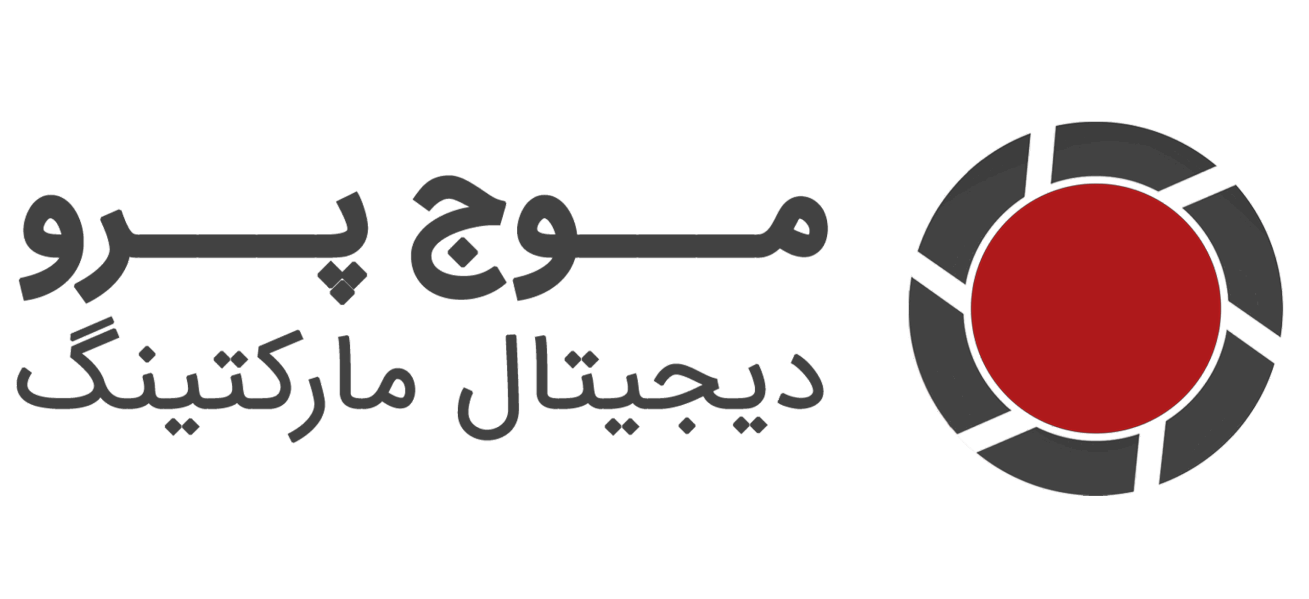 آژانس تولید محتوا و دیجیتال مارکتینگ MOJ PRO